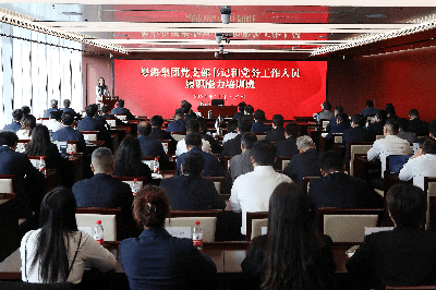 |尊龙d88人生就是博客服粤海控股集团举办党支部书记和党务工