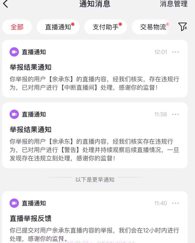余承东“自驾回家”直播间被封此前雷军开车直播被举报